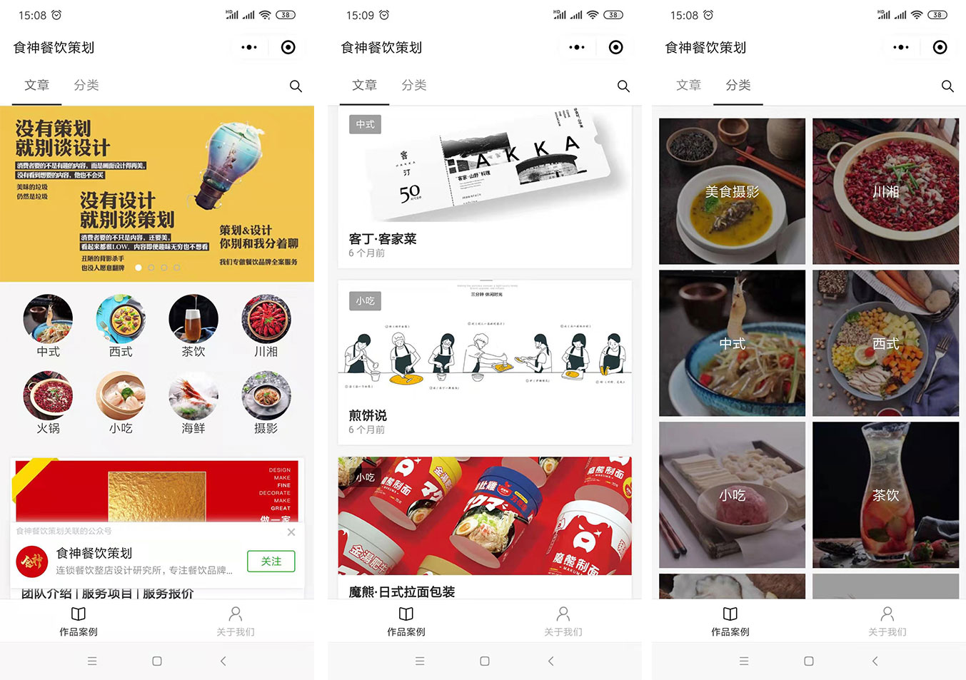 文章小程序 文章小程序